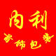 鑫伟首饰包装