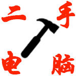 周大锤二手电脑