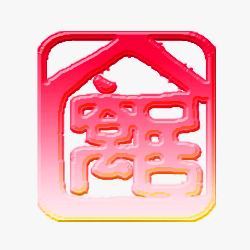 小窝居床帘 原创设计