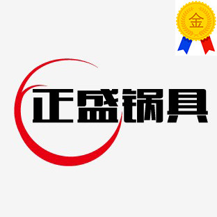 正盛厨房锅具店