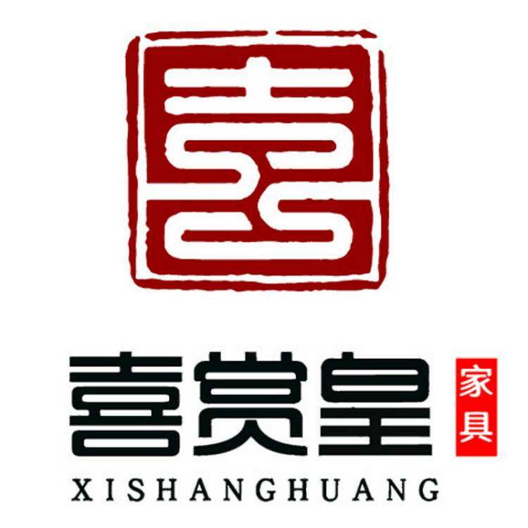 喜赏皇家具