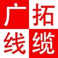 广拓线缆工厂批发