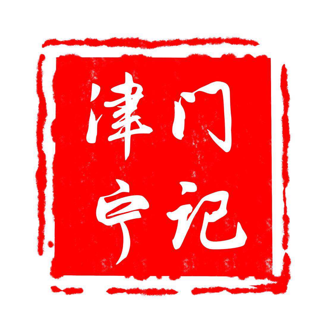 津门宁记食品
