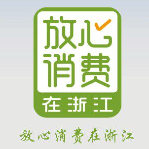 放心消费在浙江浴霸配件企业店