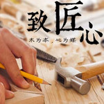 湘景建材直销店
