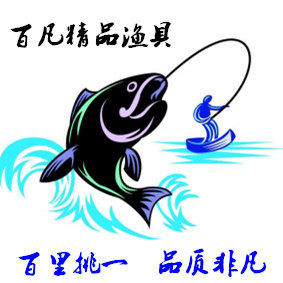 百凡精品渔具 店铺LOGO