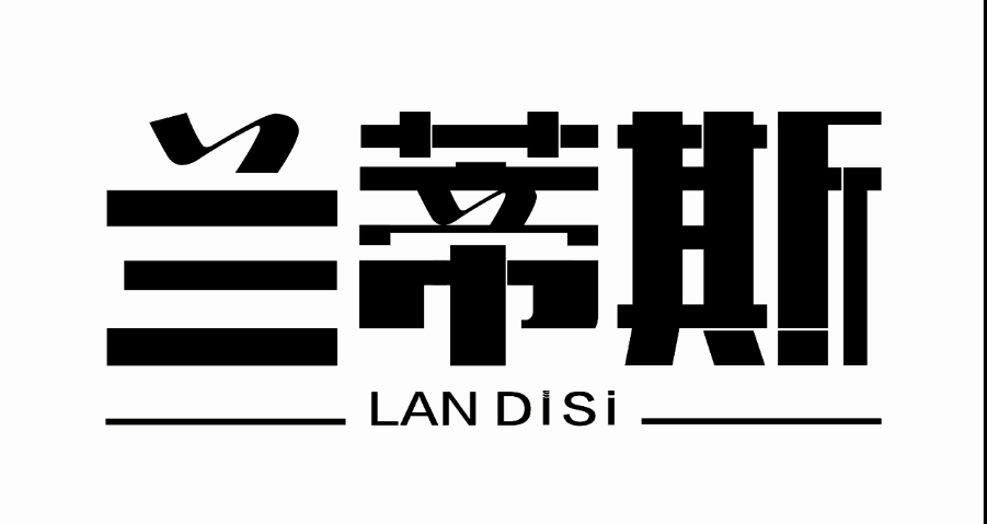 兰蒂斯化工