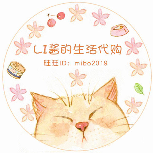 米宝酱的生活代购