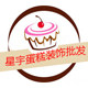 星宇烘焙 店铺LOGO
