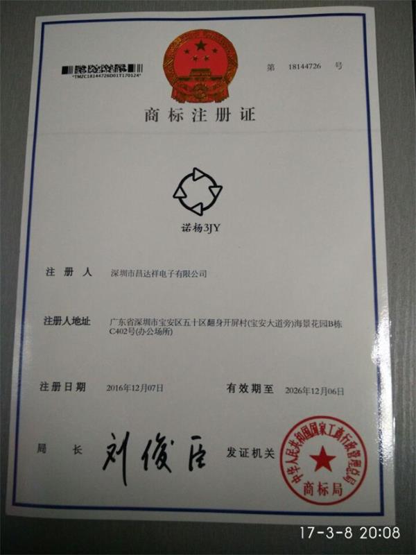 深圳昌达祥胶带制品厂 店铺LOGO