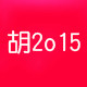 耐磨陶瓷定做