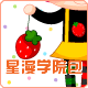 星漫学院风尚