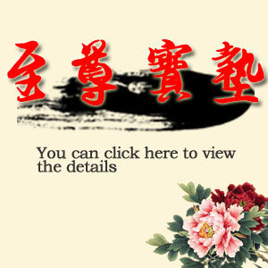 至尊宝垫一11年宝藏店铺