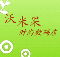 沃米果数码
