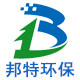 邦特环保