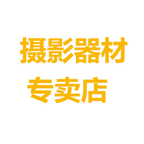 优选摄影数码发烧友