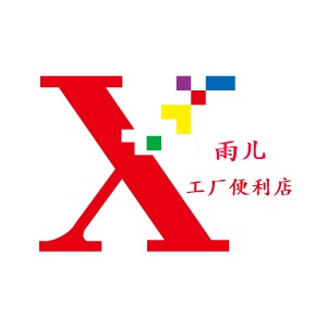 小雨儿 品牌包内胆