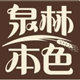 泉韵纸业 店铺LOGO
