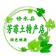 芳菲土特产
