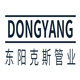 东阳克斯管业 店铺LOGO