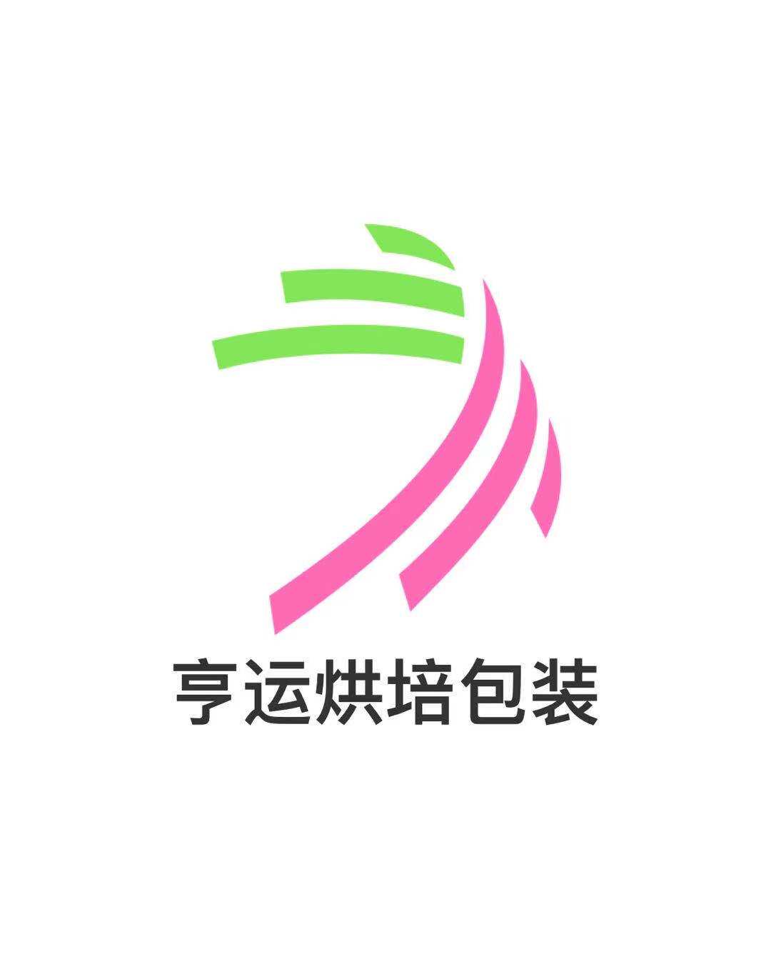 亨运烘焙包装