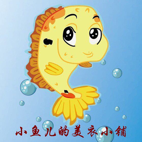 小鱼儿外贸服饰 坚持性价比十年 全新衣服