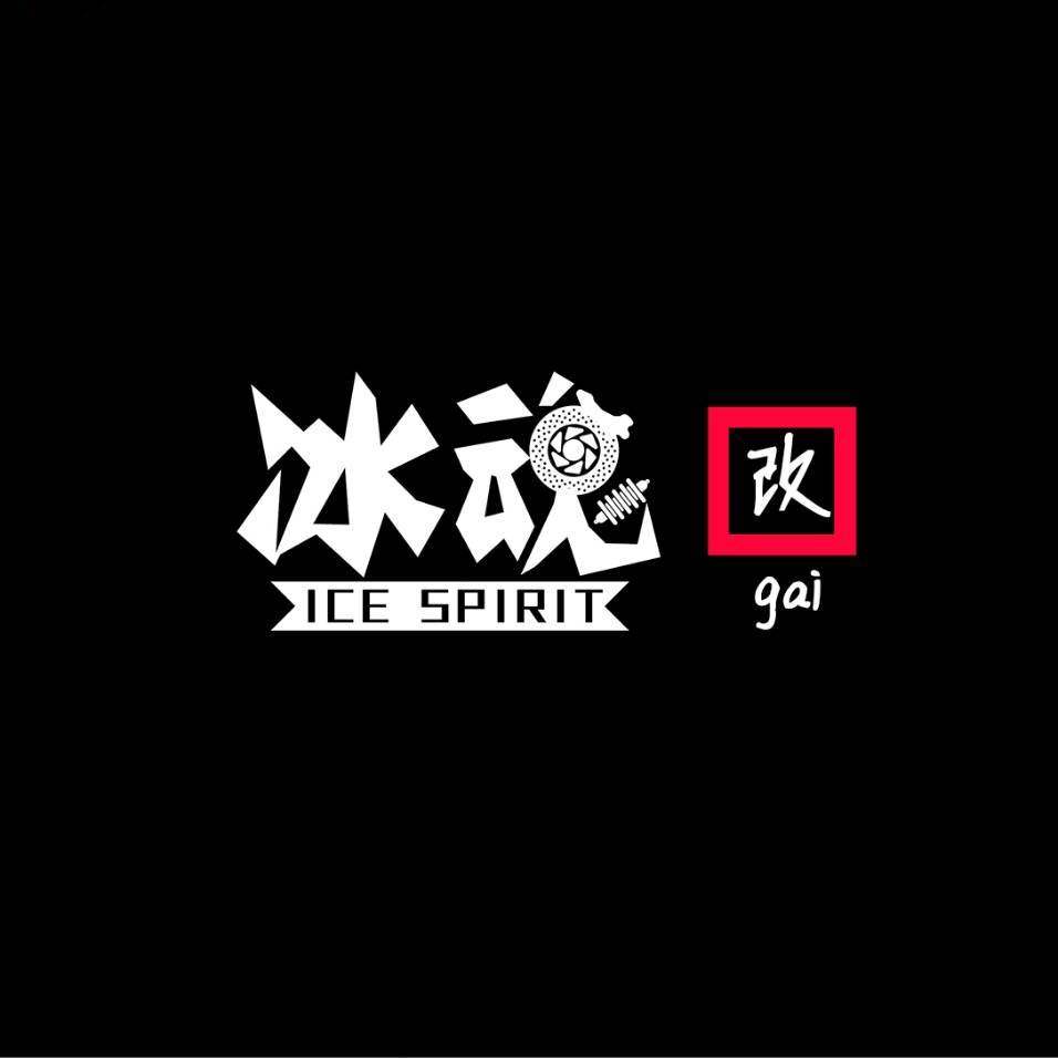 ICE SPIRIT 冰魂动力