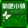 唯美氧吧小镇水族