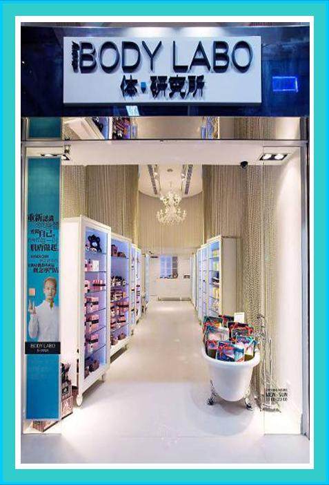 伊人魅姿精品店