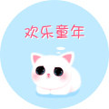 快 乐 宝 贝 商 城