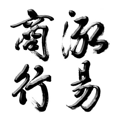 海堤茶叶砲台店授权店