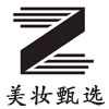 美妆甄选的小店