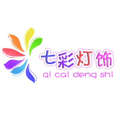 七彩生活灯饰馆