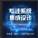 大华设计