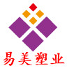 易美塑业包装