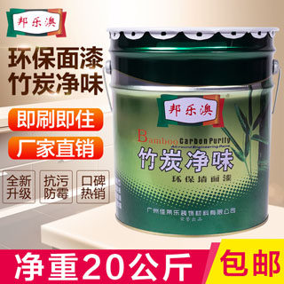 广州市邦乐澳乳胶漆工厂批发店
