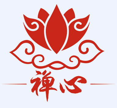 净悟 禅修