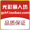 光彩美妆店