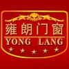 雍朗门窗