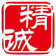 精诚印刷 店铺LOGO