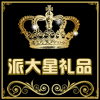 派大星礼品  元气小店