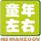 童年左右品牌礼服