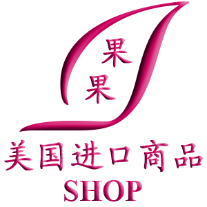 I果果 美国进口商品SHOP