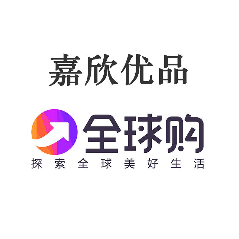 嘉欣优品GOGO 店铺LOGO