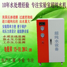 上海江盈 超纯水处理