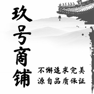 玖号酒业 店铺LOGO