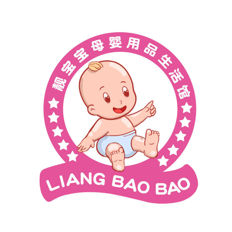 靓宝宝母婴用品生活馆 店铺LOGO