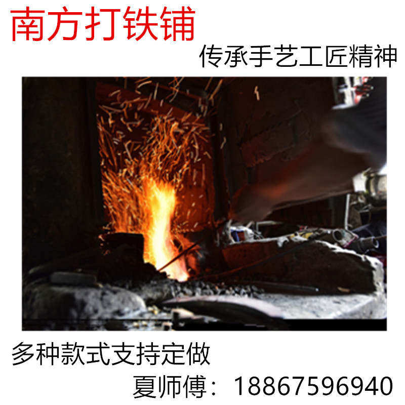 南方打铁铺