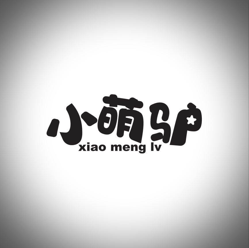 小萌驴舞蹈用品店