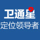 卫通星安防 店铺LOGO
